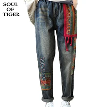 SOUL OF TIGER, новинка, Весенняя мода, китайский стиль, джинсовые брюки, для девушек, Ретро стиль, пэчворк, джинсы, для женщин, повседневные, негабаритные, шаровары