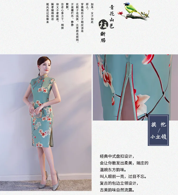 Лето стиль женское китайское Ретро облегающее длинное платье Cheongsam для банкета и подиумов улучшенное платье cheongsam