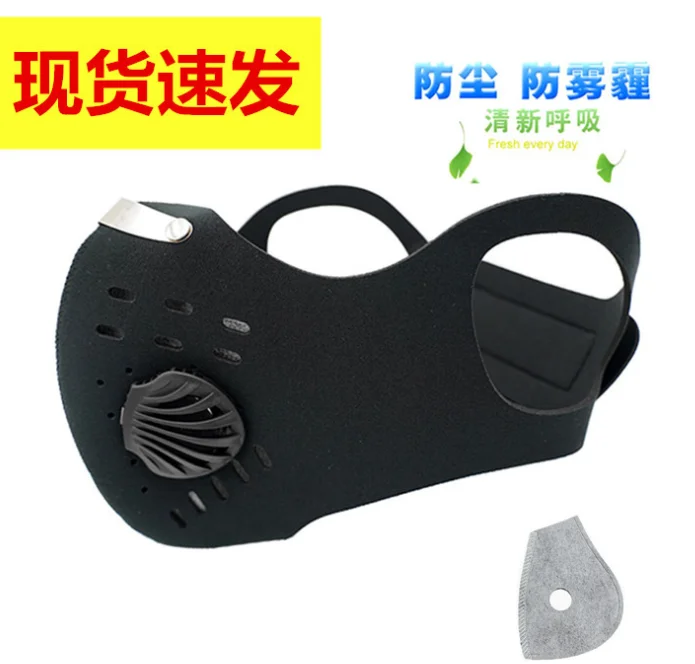 

Anti-fog and activated carbon mask dustproof windproof warm bicycle mask mountain bike air valve riding mask