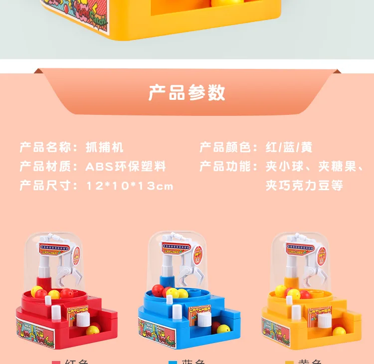 Huacheng игрушка новая Huacheng мини захват машина обучающая игрушка коготь машина ловить мяч машина ловить кран машина Hc0