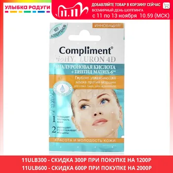 

Masks Compliment 3072909 Глубоко увлажняющая маска Compliment bioHYALURON 4D против морщин для кожи лица , шеи и декольте 7мл