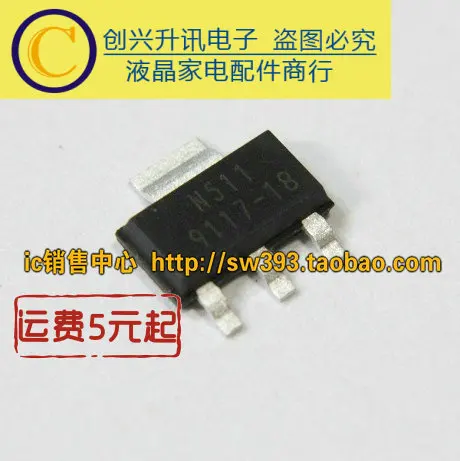 5 шт./9117-18 G9117-1.8 SOT223