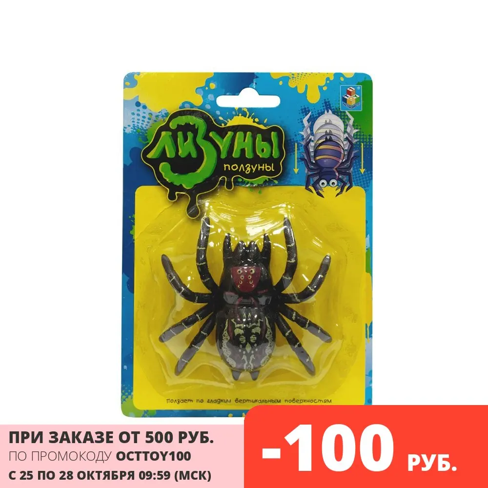 Лизун 1TOY &quotМелкие пакости&quot паук в асс. ползает по стенам 8 5 см блистер | Игрушки