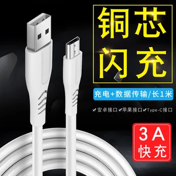 

Mobile Phone Data Line 3A Android V8 Applicable for 7 iPhone X Type-c Huawei Fast-Charging Cable for Xiaomi Samsung One plus