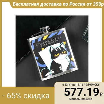 

Flask "Tool", 180 ml 4348316