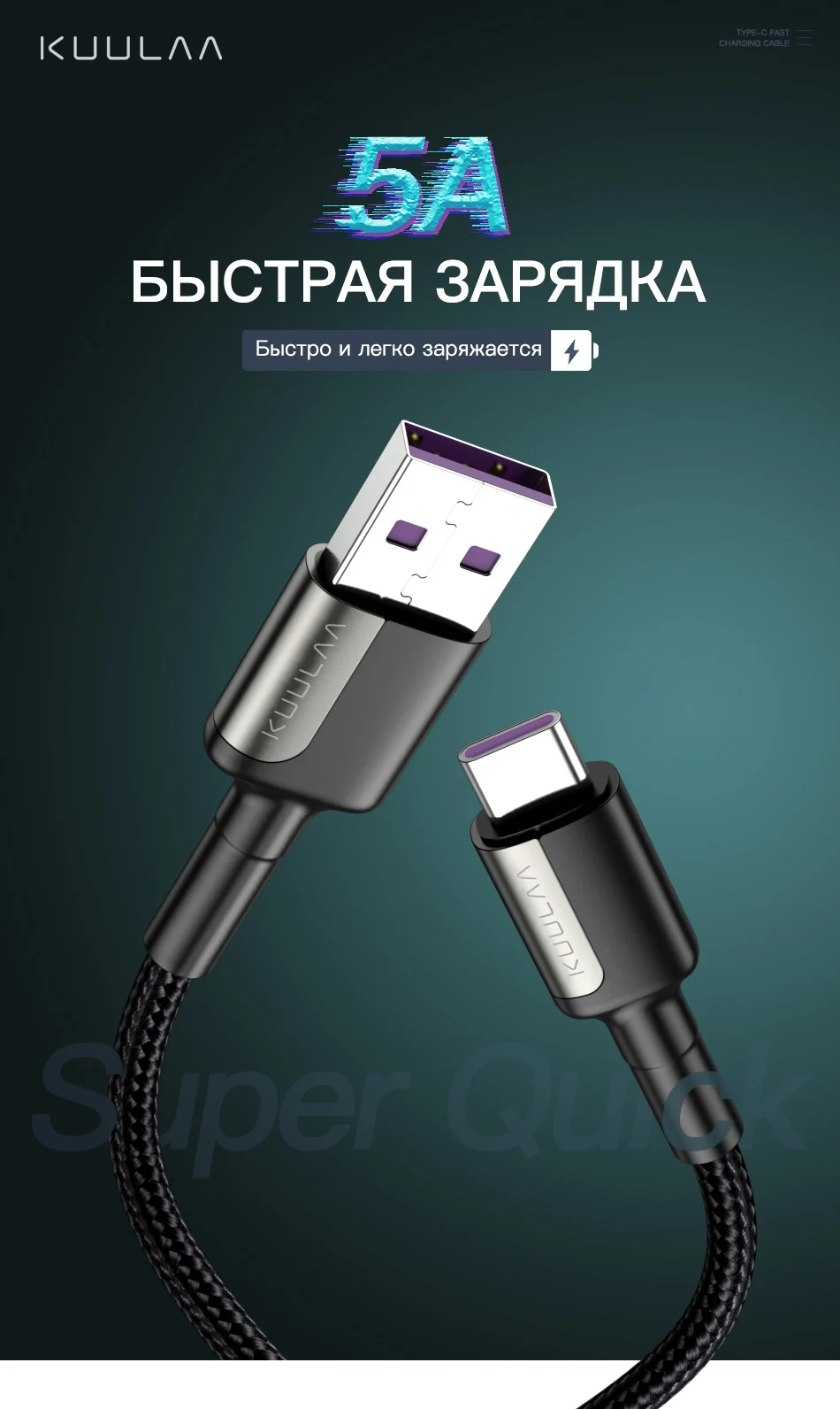 KUULAA 5A usb type-C кабель для huawei mate 20 Pro P20 Lite Supercharge USB C кабель для быстрой зарядки type-C кабель для huawei P30 Pro