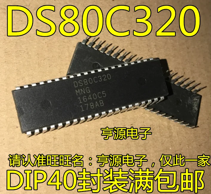 5 шт. DS80C320MCG DS80C320 DIP40 новые импортные оригинальные прямые
