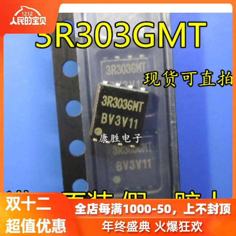 5 шт./3R303GMT 3R303GMT QFN8