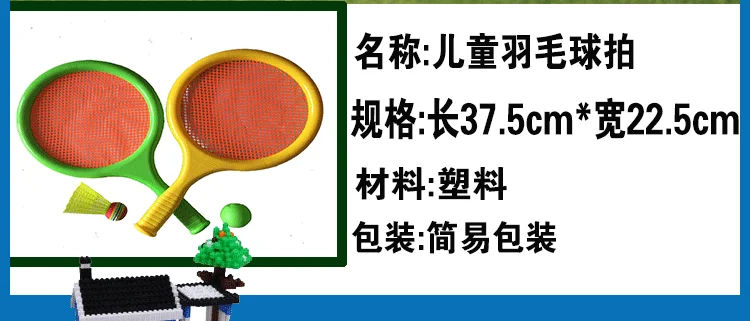 Children Game Baby Tennis Racket Badminton Racket Toy Infant Fitness CHILDREN'S 2-5-Year-Old Unisex Gift