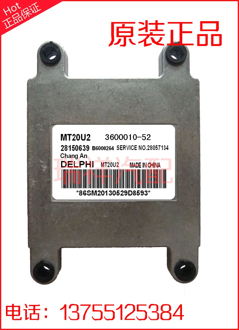Компьютерная плата двигателя автомобиля MT20U2 28150639 3600010-52