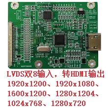

LVDS to HDMI Adapter Board LVDS Dual 8 Input Supports Multiple HDMI Resolutions and PC Resolutions