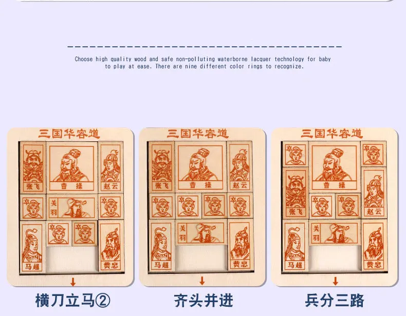 2 шт деревянные китайские раздвижные блоки, китайские раздвижные головоломки HuaRong Path Three Kingdoms, Klotski, детские развивающие пазлы, игрушки в