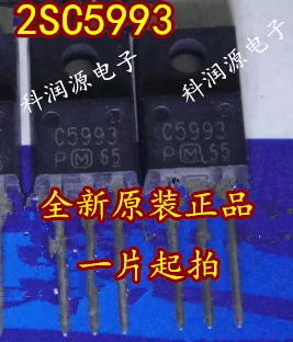 10 шт. 2SC5993 C5993 TO220F