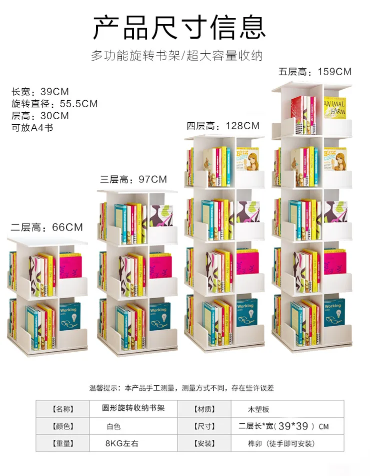 Creative simple tree-shaped rotating bookshelf storage bookcase floor space table student children picture book rack