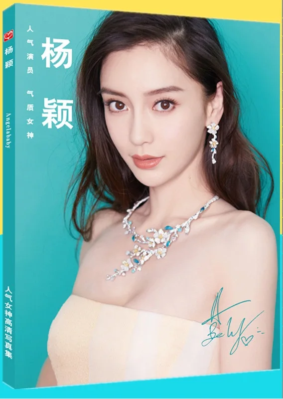 Китайский женский художник Angelababy Yang Ying фотоальбом книга с текстами постер