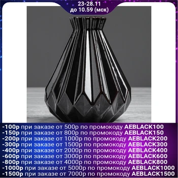 

Table vase "Modern", chocolate, 18 cm