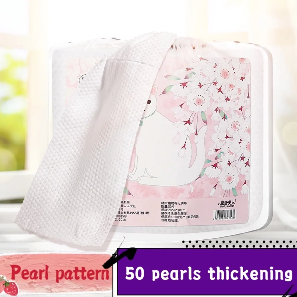 

Disposable face towel 50 pieces reel-type thickening pearl pattern cleansing towel beauty towel wet and dry cotton soft towel ab