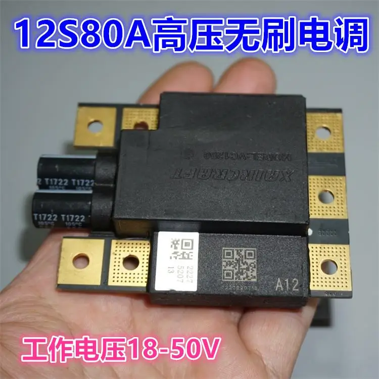 24V36V48V Дрон для защиты растений 12S80A Высоковольтная модель самолета бесщеточный ESC