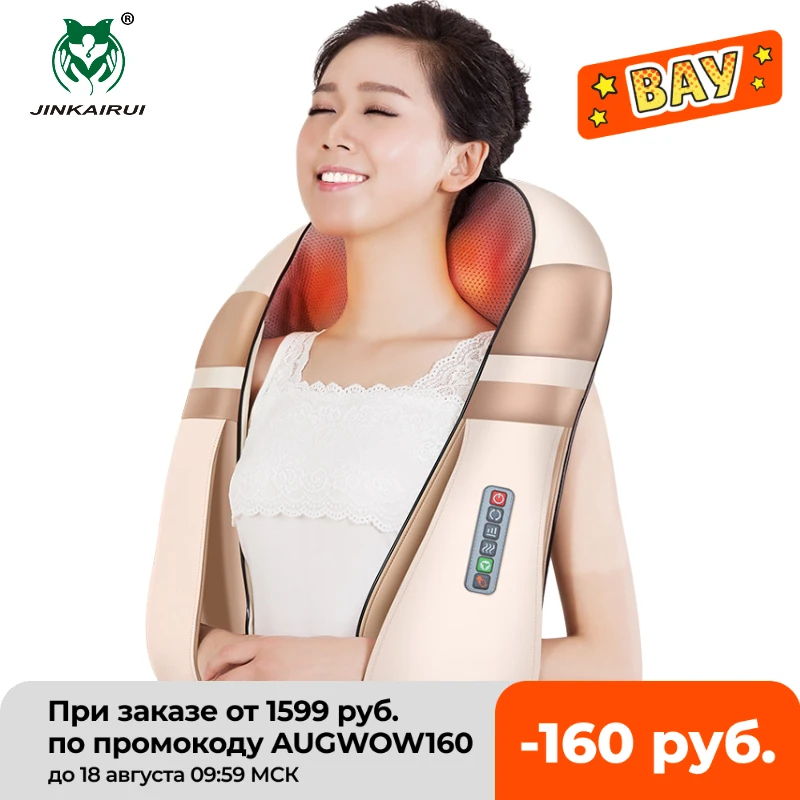 JinKaiRui U Shape Electrical Shiatsu Body Shoulder Neck Massager Back Infrared 4D kneading Massage Car Home Best Gift HealthCare