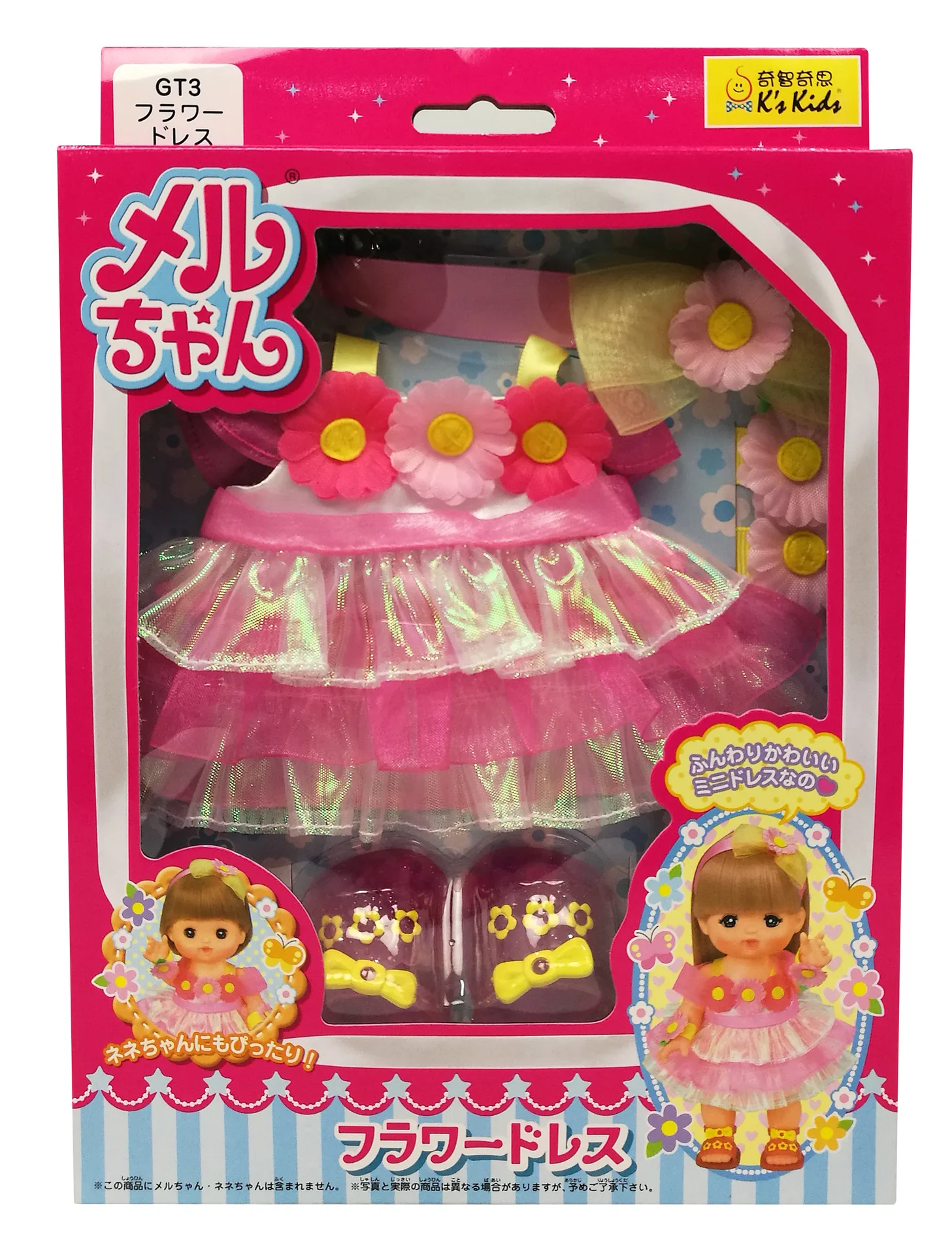 Mi Lu солнце цветок юбка костюм Модель Кукла Drag игрушка набор Mi Lu аксессуары