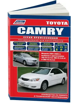 

Repair Manual and operation for Toyota Camry. Model 2001 to 2005 year. ISBN: 5-88850-281-2