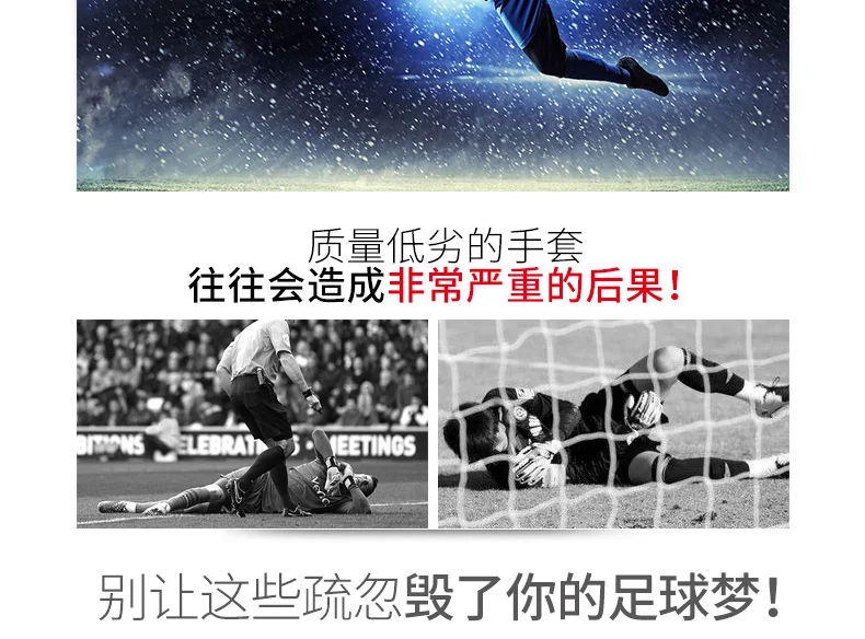 Goalkepers Convention с защитником пальца кожаный вратарь Convention Game goalkepers часто