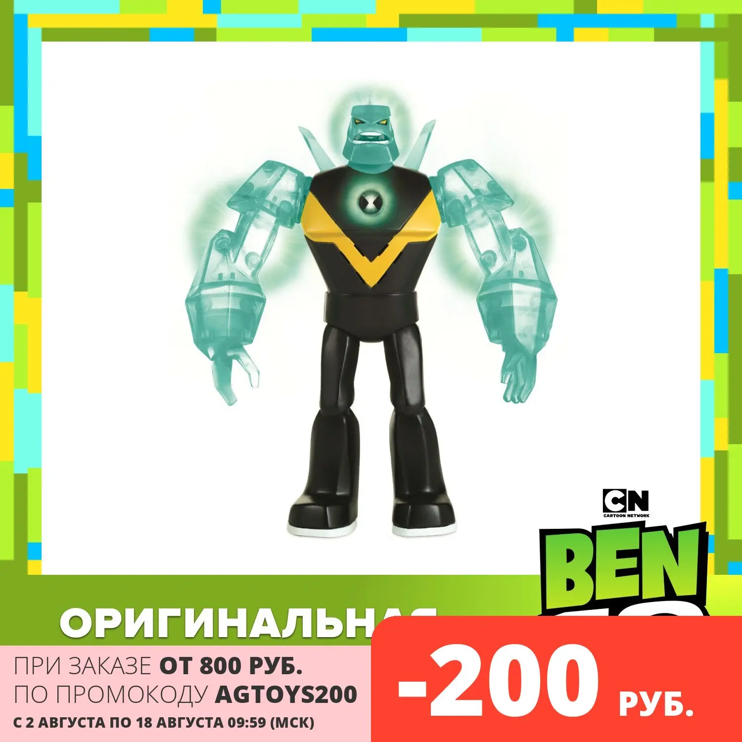 Фигурка Ben10 Алмаз 16 см (свет звук) | Игрушки и хобби