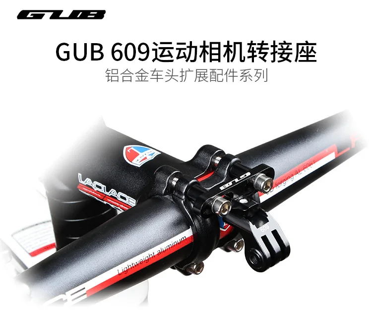 

Gub 609 GoPro Series Action Camera Aluminium Alloy Adapter Seat Expanding Flashlight Bracket Transition Socket