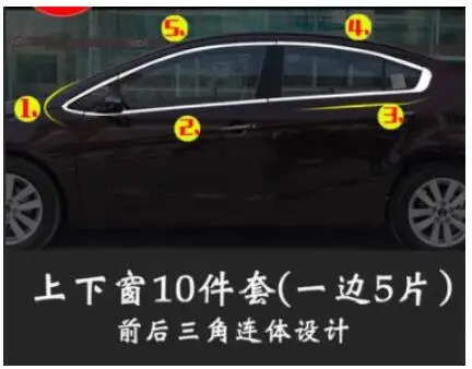Подходит для kia K3 оконная отделка, специальные аксессуары для украшения окон из нержавеющей стали - Цвет: Темно-серый