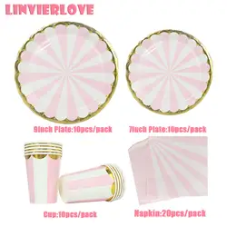 LINVIERLOVE розовая полосатая одноразовая посуда для дня рождения, свадьбы, Золотая оберточная бумага, чашки, тарелки, салфетки вечерние