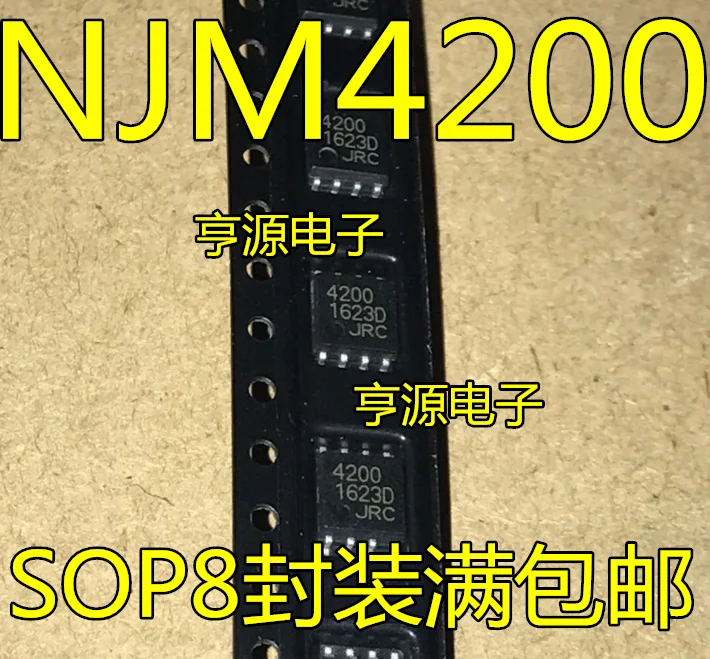 

10 шт. NJM4200 NJM4200D JRC4200 JRC4200D SOP8