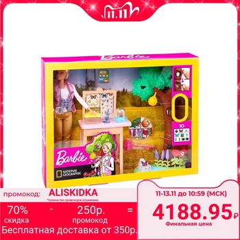 

Barbie doll "Butterfly Explorer Nat Geo"