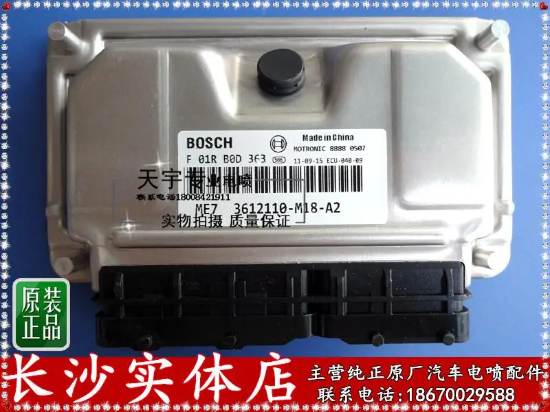 Компьютерная плата двигателя автомобиля F01RB0D363 3612110-M18-A2