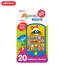 Мультиплеер Азбукварик(Улыбка) формат