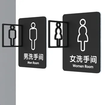 

Side Mount Toilet Door Sign Bedroom Signs Double-sided WC Personality Door Sticker Acrylic Doorplate 3D Signage Number Plaque