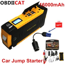 Автомобильное пусковое устройство power Bank пусковое устройство 12 в большой емкости 600А портативный автомобильный пусковой Аккумулятор для бензина и дизельного топлива