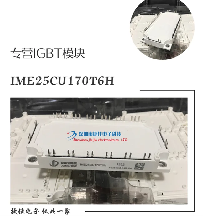 С изолированным затвором(IGBT) IME25CU170T6H