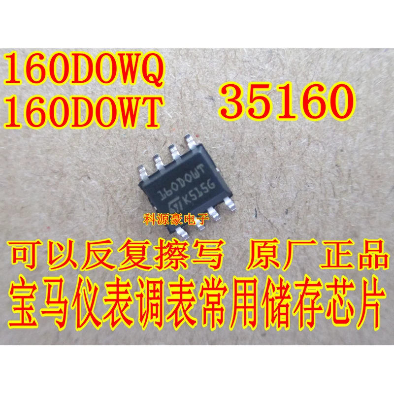 Новый оригинальный 35160 IC чип метр память SOP8 160D0WQ 160D0W автозапчасти