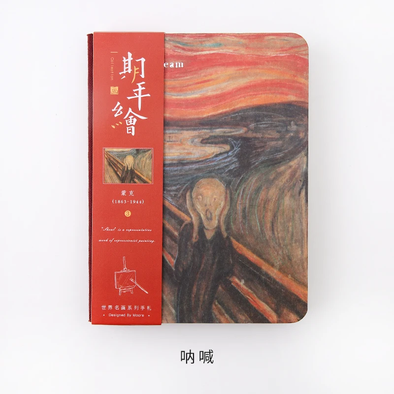 Винтажный дневник записная книжка Ван Гог Мон знаменитая живопись Мона Лиза креативный планировщик еженедельные повесток записная книжка Школьная тетрадь - Цвет: 3