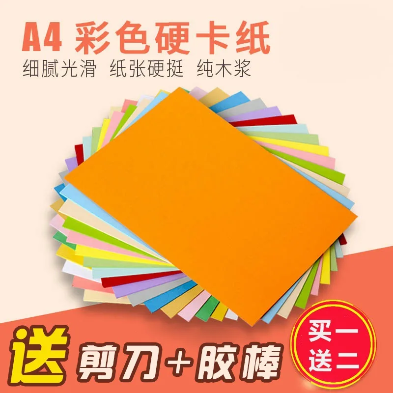 

Colored Paper Cardboard Card Paper Color Thick Handmade 230g Black And White Card Paper Cover Paper Students Kindergarten Childr