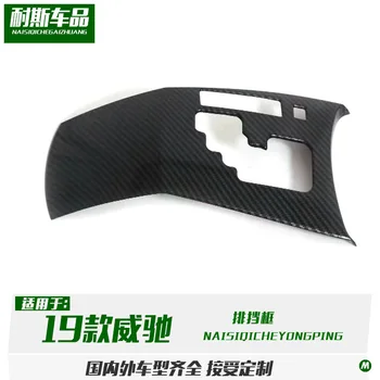 

Fit For 19 types of Vicci / Zhixuan modified Vios gear box decoration carbon fiber center control gear panel patch
