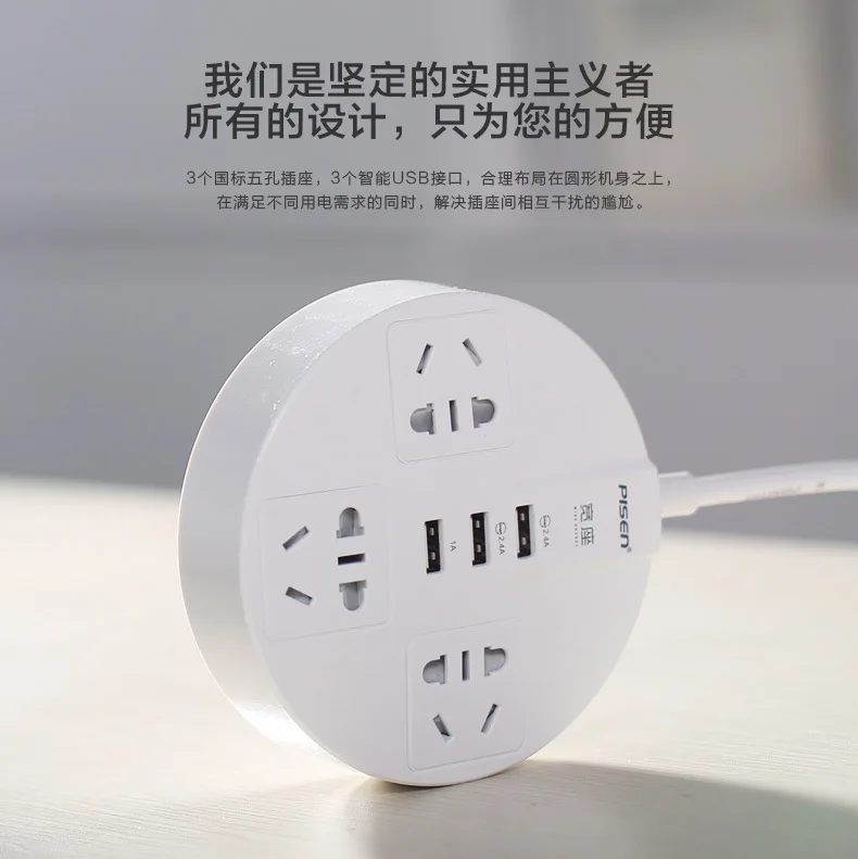 PISEN патч-плата, креативные интеллектуальные удлинители, USB проводка, плата, зарядное устройство, вилка для преобразования, бытовой разъем питания