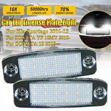 

2Pcs Error Free LED License Plate Light For SONATA YF 10MY 2010-2013 12V Number Plate Lamp for Kia Sportage 2011 SONATA 10 10-13