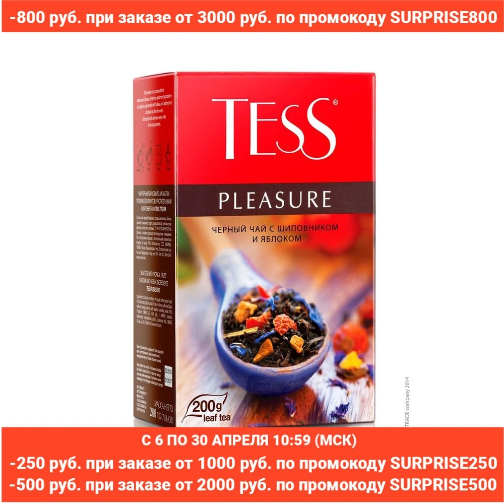Tess Pleasure Чай листовой, черный, с шиповником и яблоком, 200 г