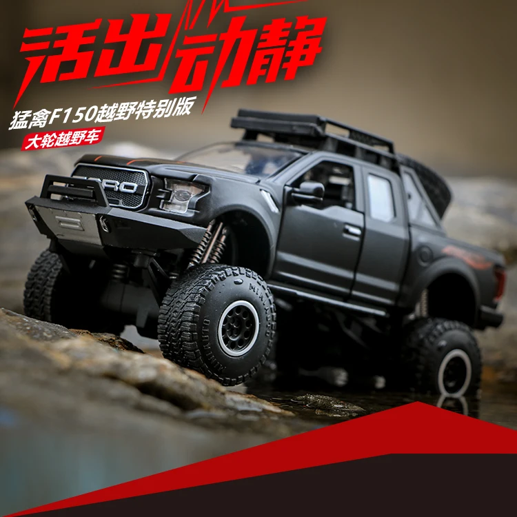 Raptor F150 пикап Выкл-модель дорожного транспортного средства сплав модель автомобиля Модель детей сплав игрушка модель автомобиля Большой
