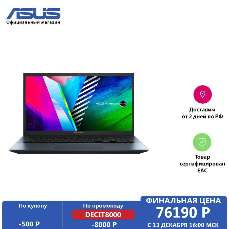 Ноутбук ASUS Vivobook Pro 15 OLED K3500PH-L1069T 15.6 FHD /Core i5-11300H/8Gb/ 512Gb SSD/GTX 1650 Max-Q 4Gb/Win10 | Компьютеры и