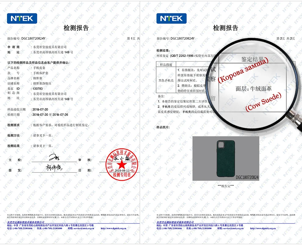 检查报告-H169--苹果11牛皮翻毛皮全包