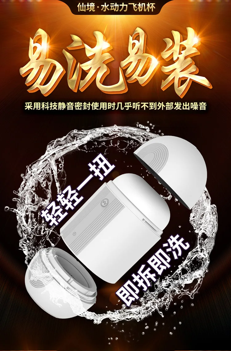 Wonderland Capsule Hydrodynamic Portable Play Airplane Bottle Male Masturbation Line And Cup Utensils Adult Sex Supplies