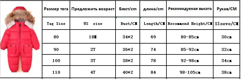 Зимний комбинезон для малышей на 80% утином пуху, верхняя одежда для младенцев, комбинезон для девочек и мальчиков, детский комбинезон, От 2 до 6 лет-30