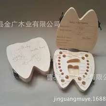 Мужская и женская детская коробочка для молочных зубов деревянная Lanugo Коллекционная коробка детский чехол для хранения зубов Лиственные зубы коробка на память